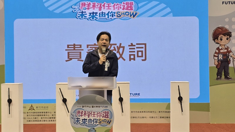 新竹市代理市長邱臣遠感謝台積電慈善基金會的大力支持,提供104人力銀行「興趣何倫碼」與「工作世界」等職涯探索資源。(圖/台積電慈善基金會提供) 新竹市代理市長邱臣遠感謝台積電慈善基金會的大力支持,提供104人力銀行「興趣何倫碼」與「工作世界」等職涯探索資源。(圖/台積電慈善基金會提供)